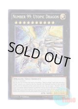 画像: 英語版 NECH-EN099 Number 99: Utopic Dragon No.99 希望皇龍ホープドラグーン (シークレットレア) 1st Edition