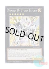 画像: 英語版 NECH-ENS13 Number 39: Utopia Beyond No.39 希望皇ビヨンド・ザ・ホープ (スーパーレア) Limited Edition