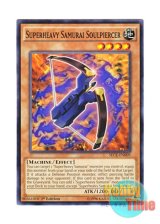 画像: 英語版 SECE-EN009 Superheavy Samurai Soulpiercer 超重武者装留イワトオシ (ノーマル) 1st Edition