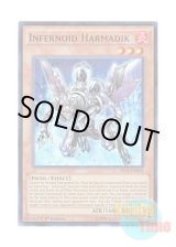 画像: 英語版 SECE-EN014 Infernoid Harmadik インフェルノイド・ルキフグス (ウルトラレア) 1st Edition