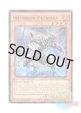 画像: 英語版 SECE-EN015 Infernoid Patrulea インフェルノイド・アスタロス (レア) 1st Edition