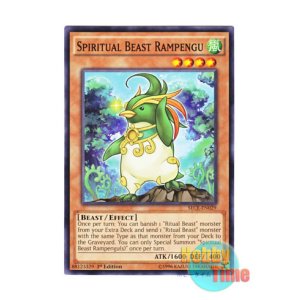 画像: 英語版 SECE-EN029 Spiritual Beast Rampengu 精霊獣 ラムペンタ (ノーマル) 1st Edition