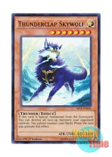 画像: 英語版 SECE-EN036 Thunderclap Skywolf 大狼雷鳴 (スーパーレア) 1st Edition