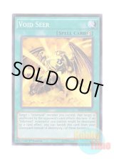 画像: 英語版 SECE-EN057 Void Seer 煉獄の死徒 (スーパーレア) 1st Edition