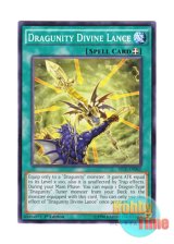 画像: 英語版 SECE-EN062 Dragunity Divine Lance ドラグニティの神槍 (ノーマル) 1st Edition