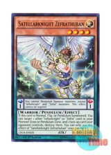 画像: 英語版 CROS-EN020 Satellarknight Zefrathuban 竜星因士－セフィラツバーン (ウルトラレア) 1st Edition