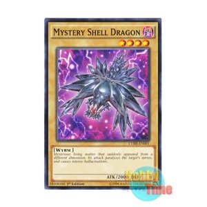 画像: 英語版 CORE-EN001 Mystery Shell Dragon 幻殻竜 (ノーマル) 1st Edition