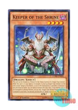 画像: 英語版 CORE-EN024 Keeper of the Shrine 霊廟の守護者 (ノーマル) 1st Edition