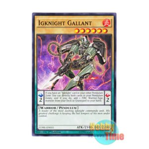 画像: 英語版 CORE-EN031 Igknight Gallant イグナイト・キャリバー (ノーマル) 1st Edition