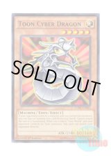 画像: 英語版 CORE-EN043 Toon Cyber Dragon トゥーン・サイバー・ドラゴン (レア) 1st Edition