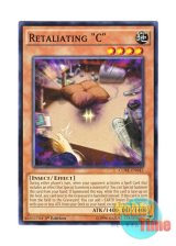 画像: 英語版 CORE-EN045 Retaliating "C" 応戦するG (ノーマル) 1st Edition