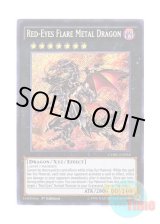 画像: 英語版 CORE-EN054 Red-Eyes Flare Metal Dragon 真紅眼の鋼炎竜 (シークレットレア) 1st Edition