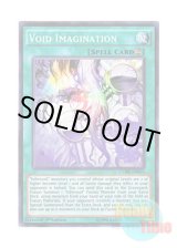 画像: 英語版 CORE-EN063 Void Imagination 煉獄の虚夢 (スーパーレア) 1st Edition