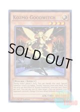 画像: 英語版 CORE-EN083 Kozmo Goodwitch Kozmo－グリンドル (スーパーレア) 1st Edition