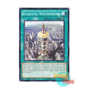 画像: 英語版 CORE-EN089 Kyoutou Waterfront KYOUTOUウォーターフロント (ノーマル) 1st Edition