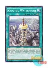 画像: 英語版 CORE-EN089 Kyoutou Waterfront KYOUTOUウォーターフロント (ノーマル) Unlimited