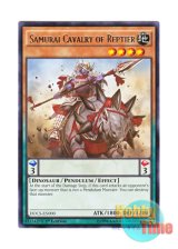 画像: 英語版 DOCS-EN000 Samurai Cavalry of Reptier レプティアの武者騎兵 (レア) 1st Edition