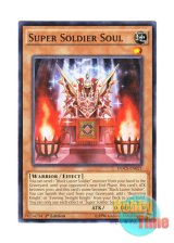 画像: 英語版 DOCS-EN021 Super Soldier Soul 超戦士の魂 (ノーマル) 1st Edition