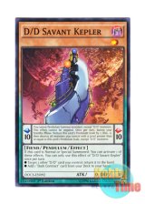 画像: 英語版 DOCS-EN092 D/D Savant Kepler DD魔導賢者ケプラー (ノーマル) 1st Edition