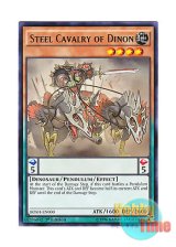 画像: 英語版 BOSH-EN000 Steel Cavalry of Dinon ディノンの鋼鉄騎兵 (レア) 1st Edition