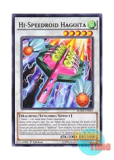 画像: 英語版 BOSH-EN049 Hi-Speedroid Hagoita HSRマッハゴー・イータ (レア) 1st Edition