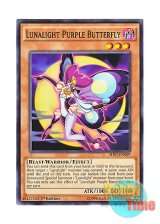 画像: 英語版 SHVI-EN009 Lunalight Purple Butterfly 月光紫蝶 (ノーマル) 1st Edition