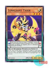 画像: 英語版 SHVI-EN013 Lunalight Tiger 月光虎 (ノーマル) 1st Edition