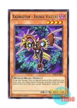 画像: 英語版 SHVI-EN014 Raidraptor - Avenge Vulture RR－アベンジ・ヴァルチャー (ノーマル) 1st Edition