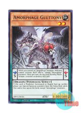 画像: 英語版 SHVI-EN024 Amorphage Gluttony アモルファージ・ガストル (レア) 1st Edition