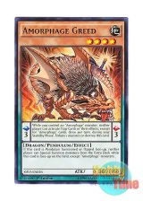 画像: 英語版 SHVI-EN026 Amorphage Greed アモルファージ・プレスト (レア) 1st Edition