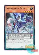 画像: 英語版 SHVI-EN027 Amorphage Envy アモルファージ・キャヴム (レア) 1st Edition