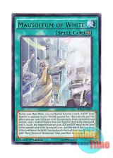 画像: 英語版 SHVI-EN059 Mausoleum of White 光の霊堂 (レア) 1st Edition