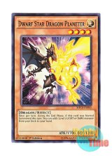 画像: 英語版 SHVI-EN093 Dwarf Star Dragon Planeter 矮星竜 プラネター (ノーマル) 1st Edition