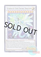 画像: 英語版 SHVI-EN096 Stardust Sifr Divine Dragon 聖こう神竜 スターダスト・シフル (ウルトラレア) 1st Edition