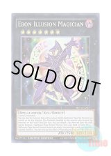 画像: 英語版 SHVI-ENSE1 Ebon Illusion Magician 幻想の黒魔導師 (スーパーレア) Limited Edition