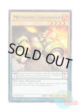 画像: 英語版 TDIL-EN023 Metalfoes Goldriver メタルフォーゼ・ゴルドライバー (レア) 1st Edition