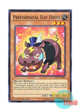 画像: 英語版 INOV-EN003 Performapal Flip Hippo EMオールカバー・ヒッポ (ノーマル) 1st Edition