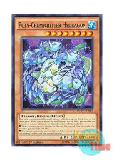 画像: 英語版 INOV-EN027 Poly-Chemicritter Hydragon 進化合獣ヒュードラゴン (ノーマル) 1st Edition