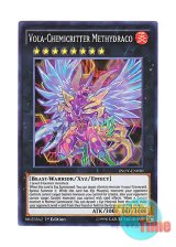 画像: 英語版 INOV-EN050 Vola-Chemicritter Methydraco 超化合獣メタン・ハイド (スーパーレア) 1st Edition