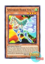 画像: 英語版 RATE-EN006 Speedroid Horse Stilts SRバンブー・ホース (ノーマル) 1st Edition