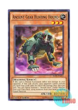 画像: 英語版 RATE-EN013 Ancient Gear Hunting Hound 古代の機械猟犬 (ノーマル) 1st Edition