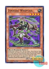 画像: 英語版 RATE-EN016 Zoodiac Whiptail 十二獣ヴァイパー (スーパーレア) 1st Edition