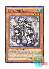 画像: 英語版 RATE-EN020 Crystron Rion 水晶機巧－リオン (ノーマル) 1st Edition