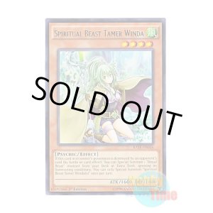画像: 英語版 RATE-EN026 Spiritual Beast Tamer Winda 精霊獣使い ウィンダ (レア) 1st Edition