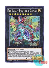 画像: 英語版 RATE-EN049 Neo Galaxy-Eyes Cipher Dragon 超銀河眼の光波龍 (スーパーレア) 1st Edition