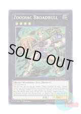 画像: 英語版 RATE-EN051 Zoodiac Broadbull 十二獣ブルホーン (シークレットレア) 1st Edition