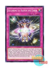 画像: 英語版 RATE-EN073 Beginning of Heaven and Earth 天地開闢 (ノーマル) 1st Edition