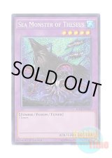 画像: 英語版 RATE-EN081 Sea Monster of Theseus テセウスの魔棲物 (シークレットレア) 1st Edition