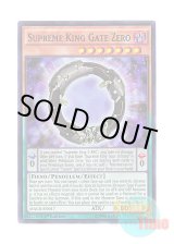 画像: 英語版 MACR-EN017 Supreme King Gate Zero 覇王門零 (スーパーレア) 1st Edition