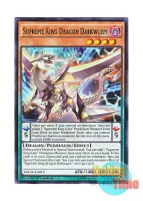 画像: 英語版 MACR-EN019 Supreme King Dragon Darkwurm 覇王眷竜ダークヴルム (ノーマル) 1st Edition